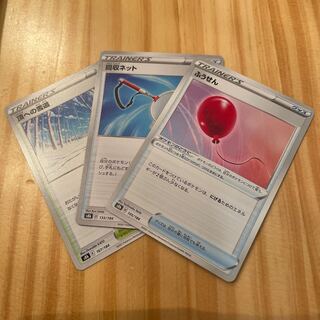 Air Balloon for Mr. Saka Scoop Up Net x 2