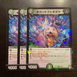 Giganto-Fushigi Moss