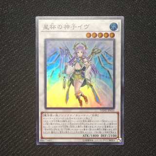 星杯の神子イヴ