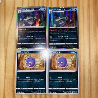 Koffing Galal Weezing