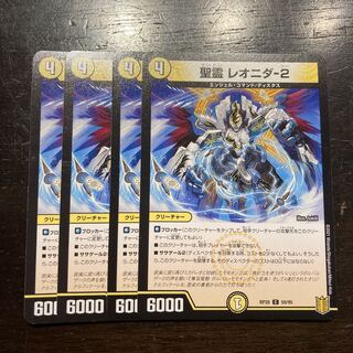 聖霊 レオニダ-2