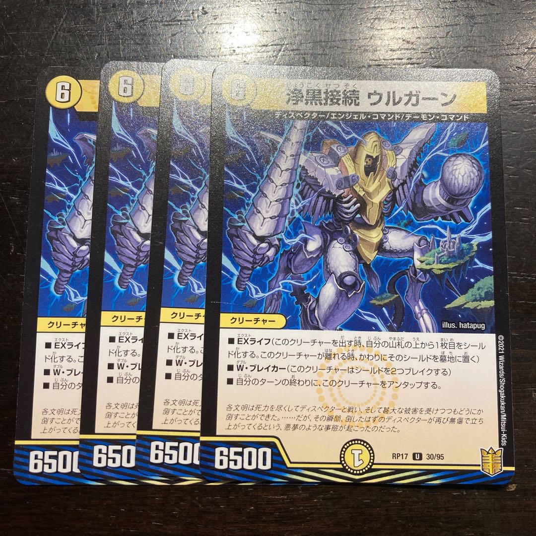 Jyoguro connection Ulgaan