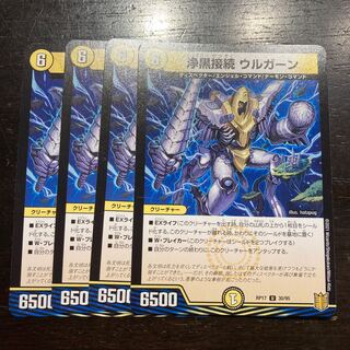 Jyoguro connection Ulgaan