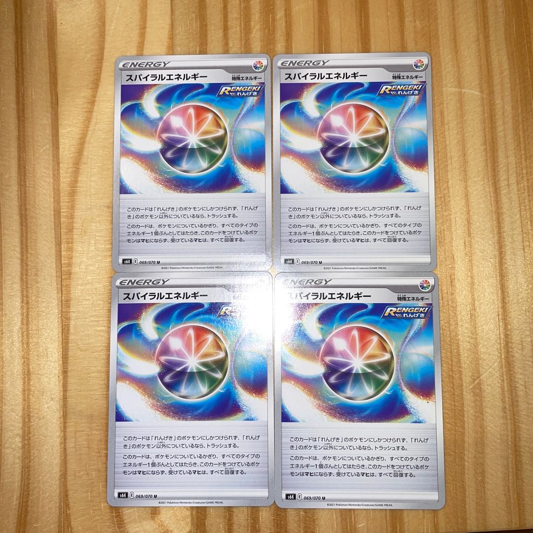 Spiral Energy U Pokémon Card