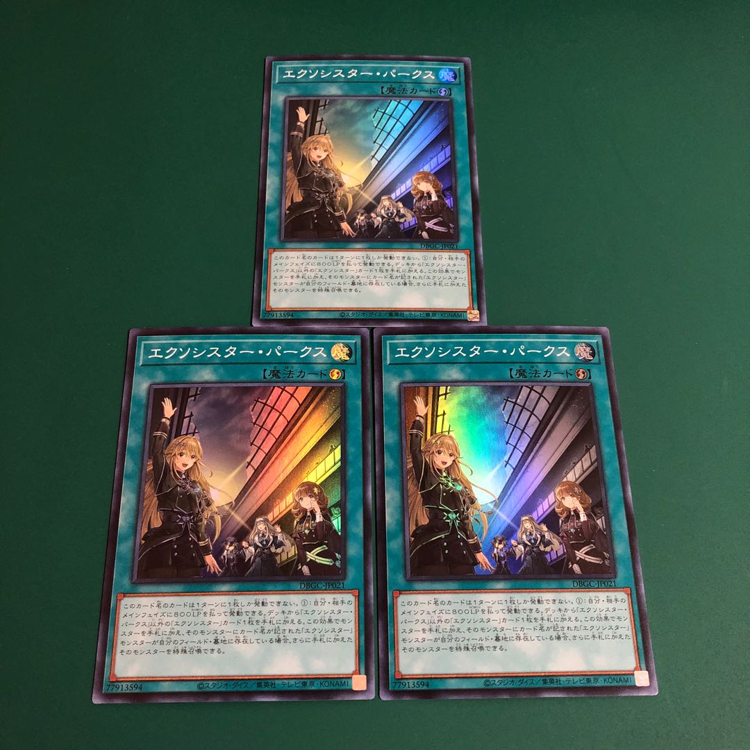 Yu-Gi-Oh Exorcist Parks