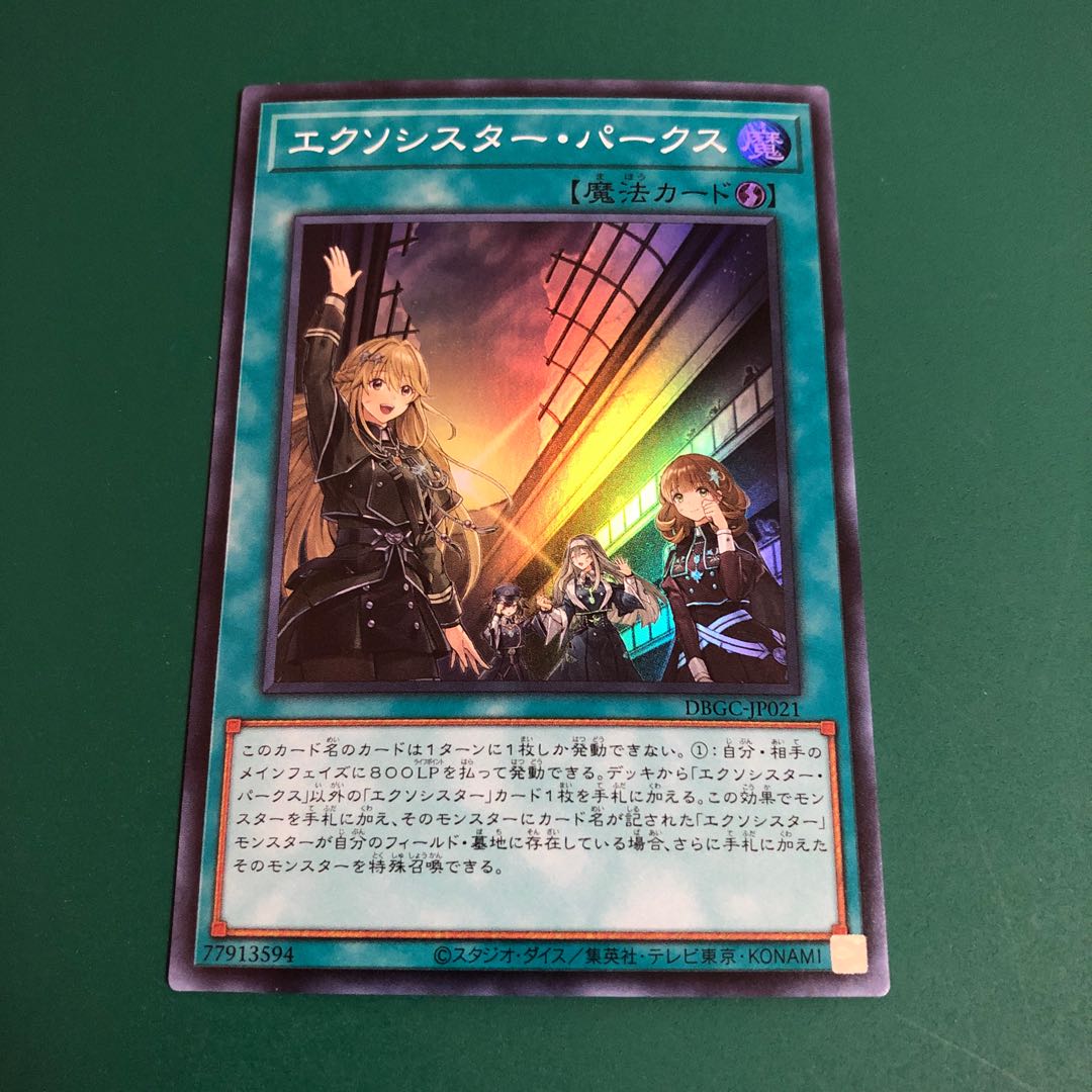 Yu-Gi-Oh Exorcist Parks