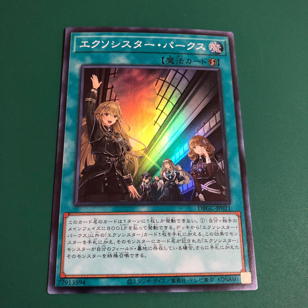 Yu-Gi-Oh Exorcist Parks