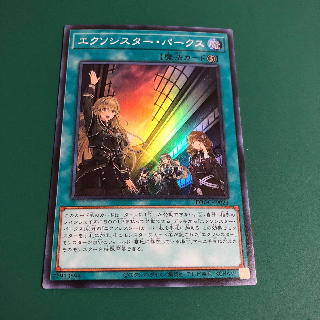 Yu-Gi-Oh Exorcist Parks