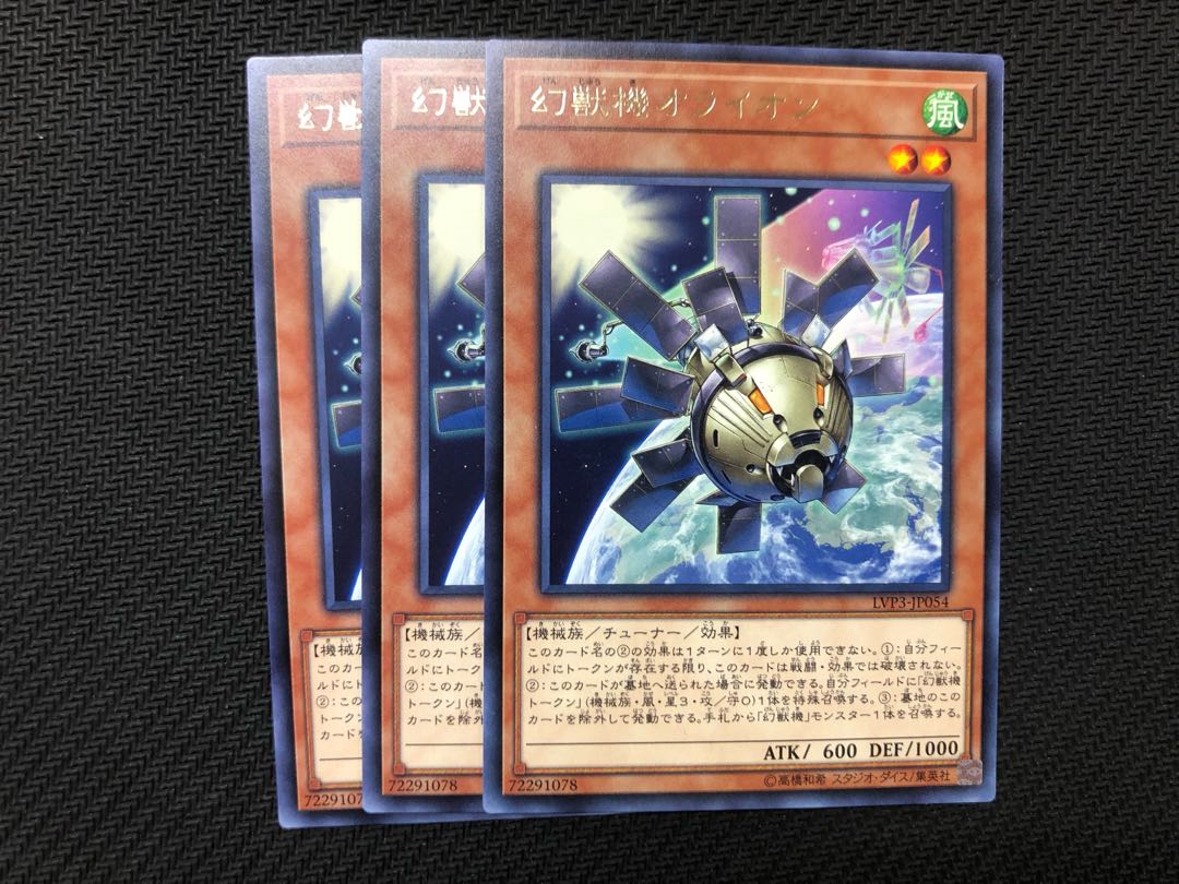Yu-Gi-Oh Mecha Phantom Beast O-Lion Rare 3-card set ②.
