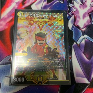 光牙忍ハヤブサマル