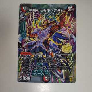 Forbidden Momo Kingdom