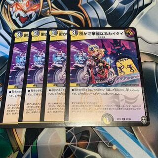 Secret and brilliant kai tai 4 sheets