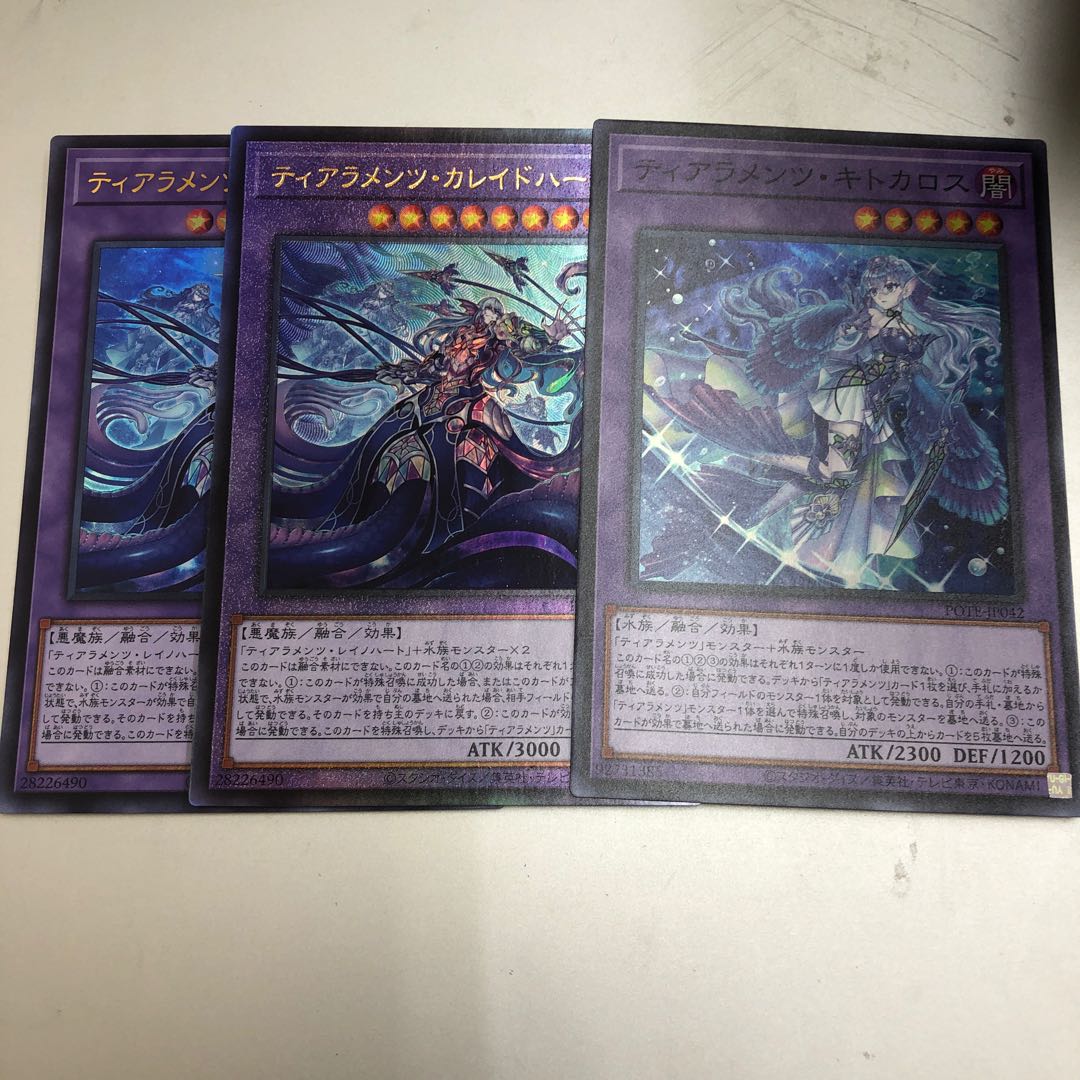 Tearaments Kaleido Heart Kitkaros Set of 3