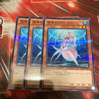 深海のディーヴァ パラレル ノーマル　3枚　特価品