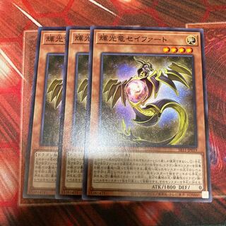 Starliege Seyfert Normal 3 sheets Special Price