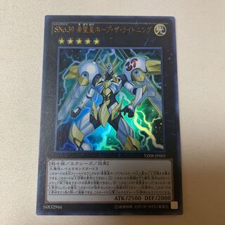 SNo,39 希望皇ホープザライトニング ウルトラ UR