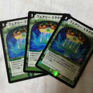 フェアリー・ミラクル プロモ