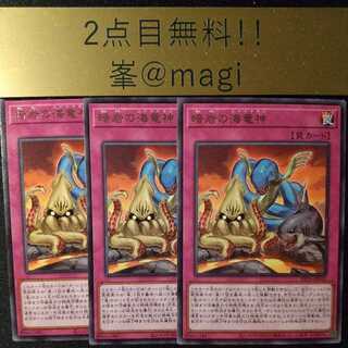 Kairyu-Shin of Dark Rock Rare