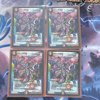 Screaming Darkness Demon Dragon Evil Heat