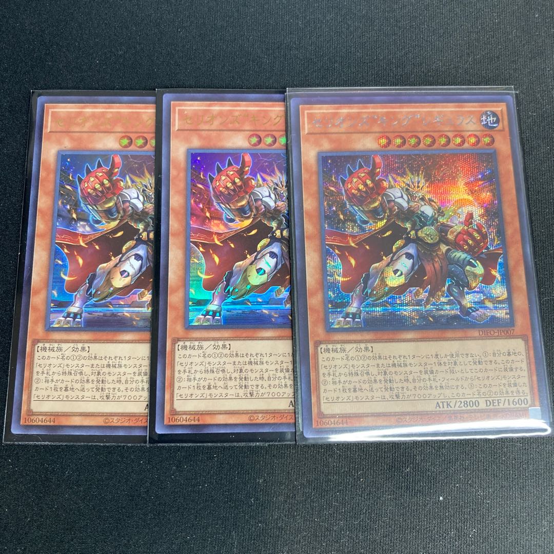 セリオンズ“キング”レギュラス シークレットレア　ウルトラ2枚 2枚