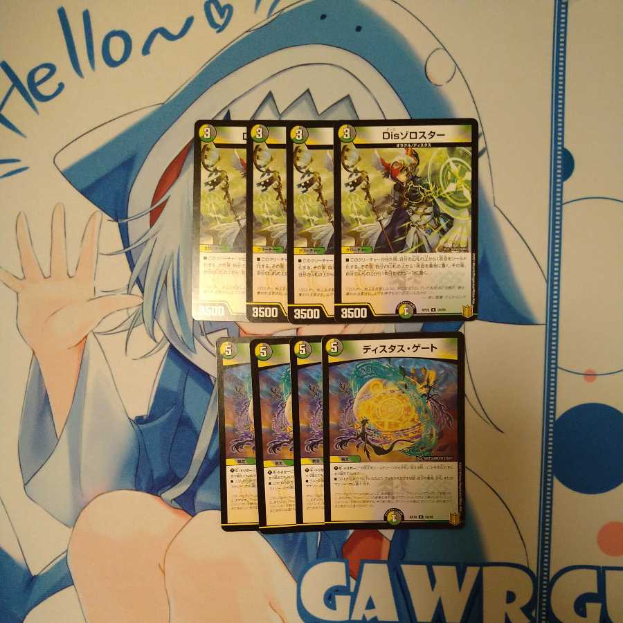 Zoroaster Distasgate 4 each