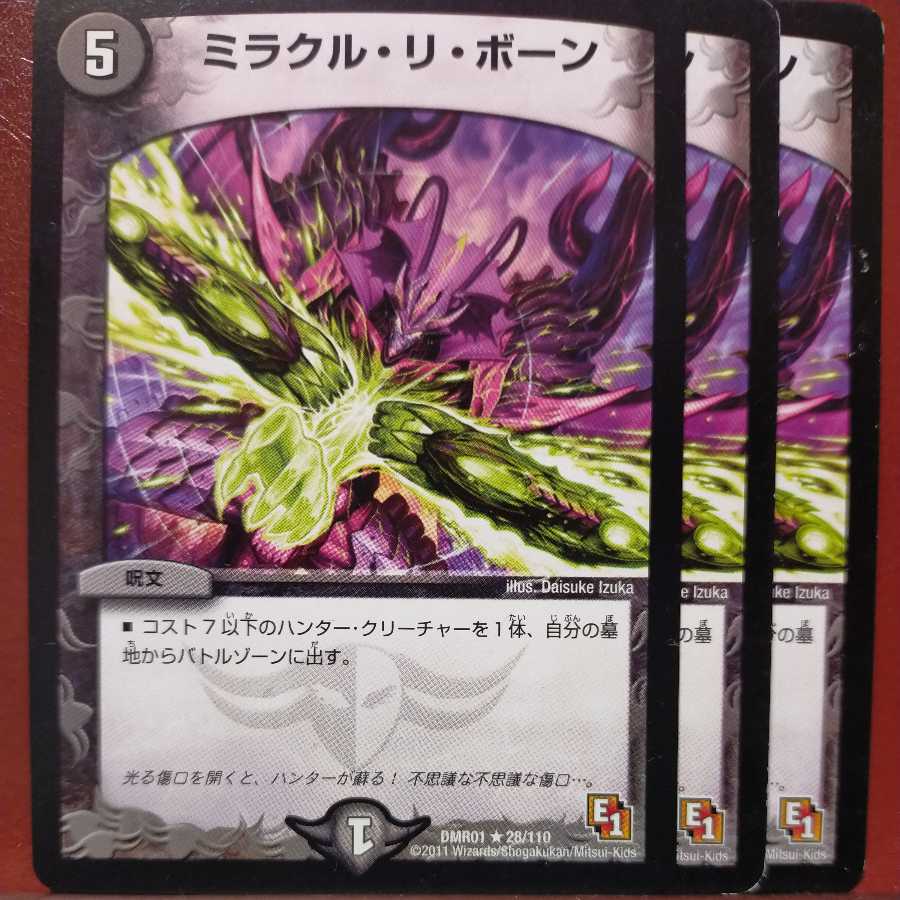 etd798セット割引 ミラクル・リ・ボーン