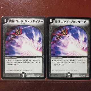 etd799 set discount Magic Bullet God Genocider