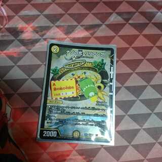 ナゾの光・リリアング BBP