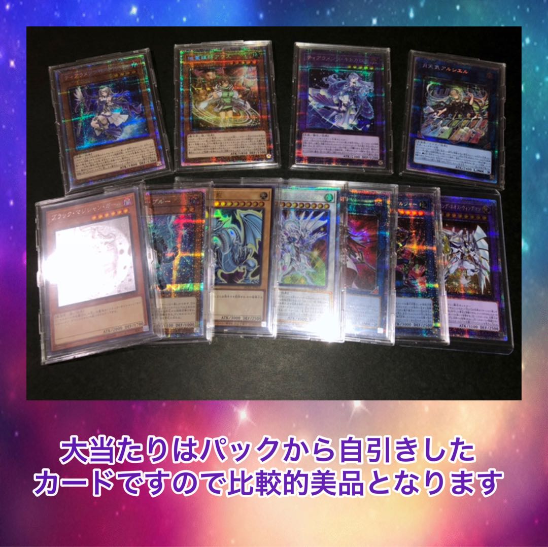 For the purchase of 30 units] Low 200 yen Oripa Prismatic Secret Rare with staging.