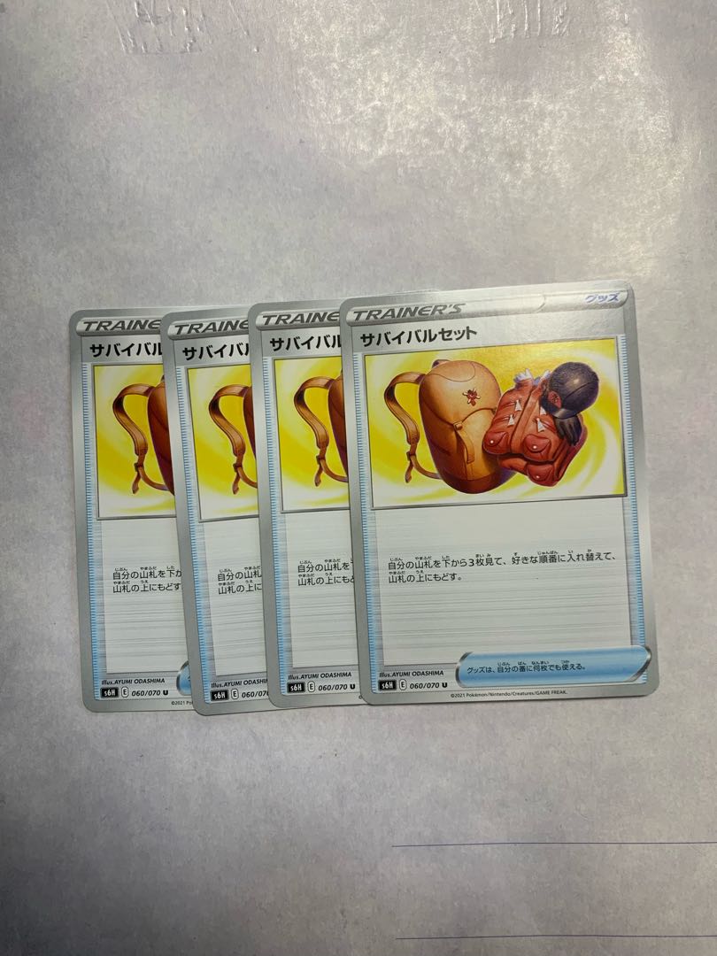 Survival Set U 4-piece set