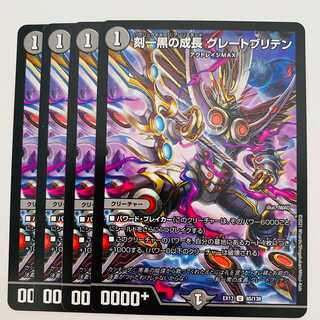 Time One Black Growth Great Britain, 4 sheets DM-EX-17-85