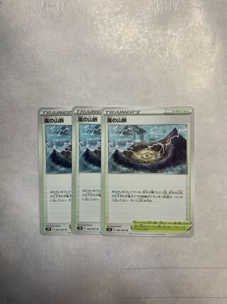 Mountain Pulse of Storm U Set of 3