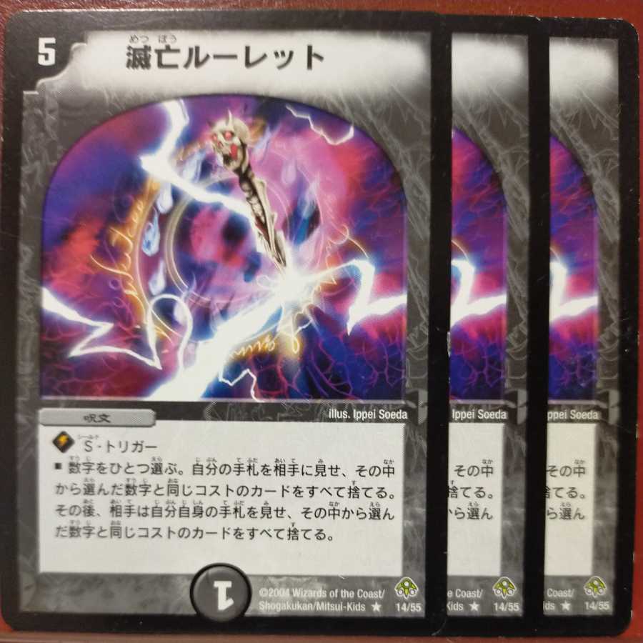 etd806 set discount Roulette of Ruin