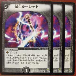 etd806 set discount Roulette of Ruin