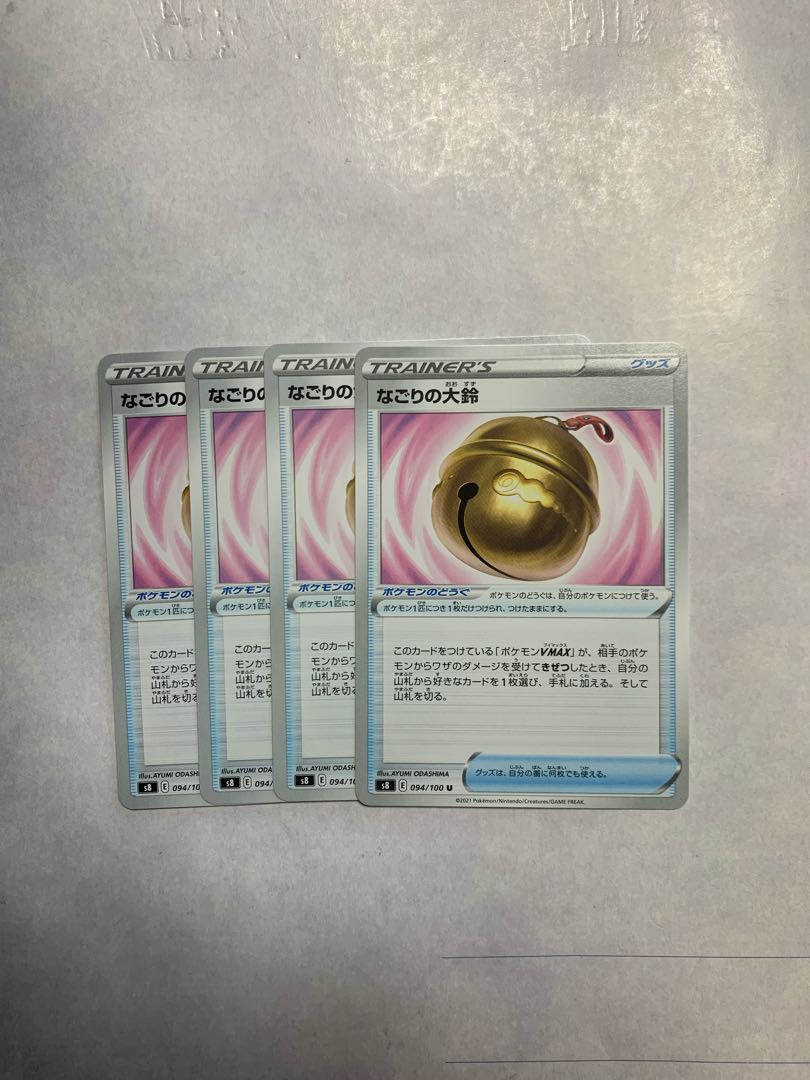 Nagori large bell, set of 4