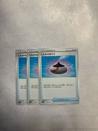 Evolution Incense 3-piece set