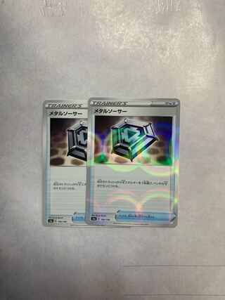 Metal Saucer, set of 2, 1 kira