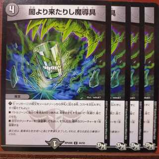 魔導具」の激安通販 | magi