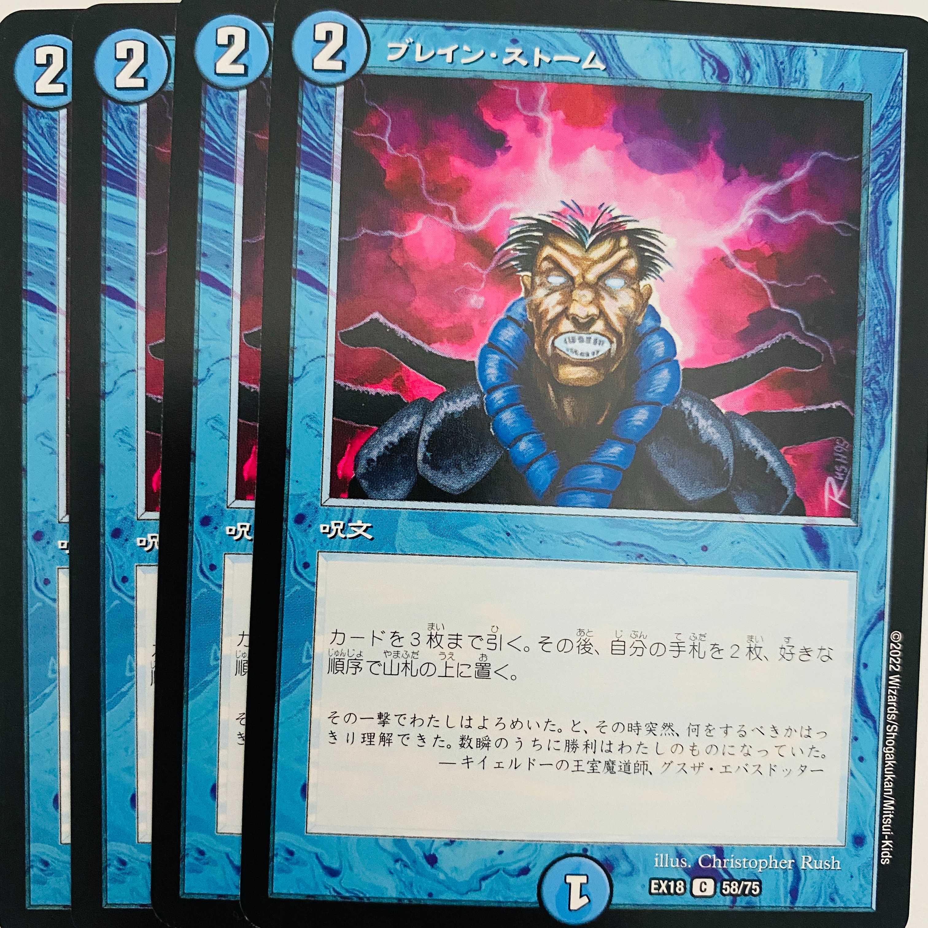 Buletteen Storm, 4 sheets, DM-EX18-58