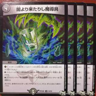 etd811 set discount magic tools from Yami