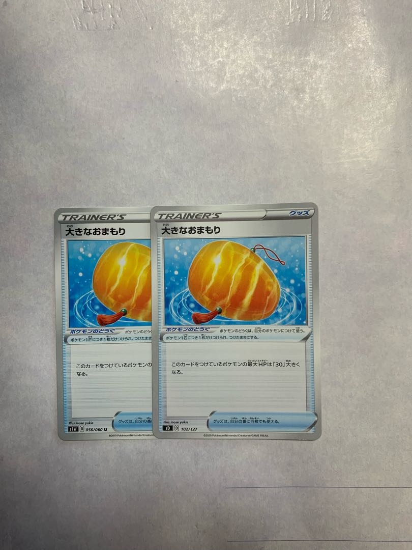 Big Charm 2-piece set