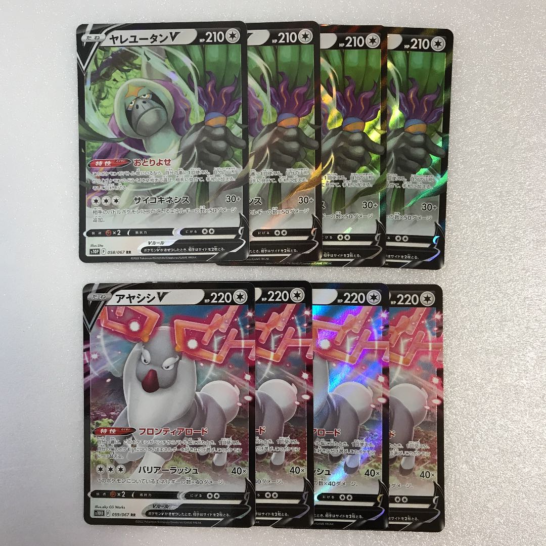 Time Gazer AyashishiV 4 copies Space Juggler OranguruV 4 copies