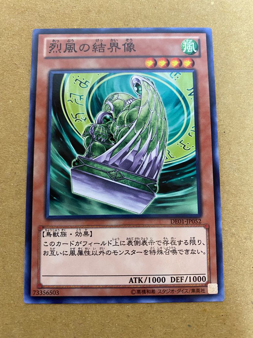 Barrier Statue of the Stormwinds Normal Set of 2