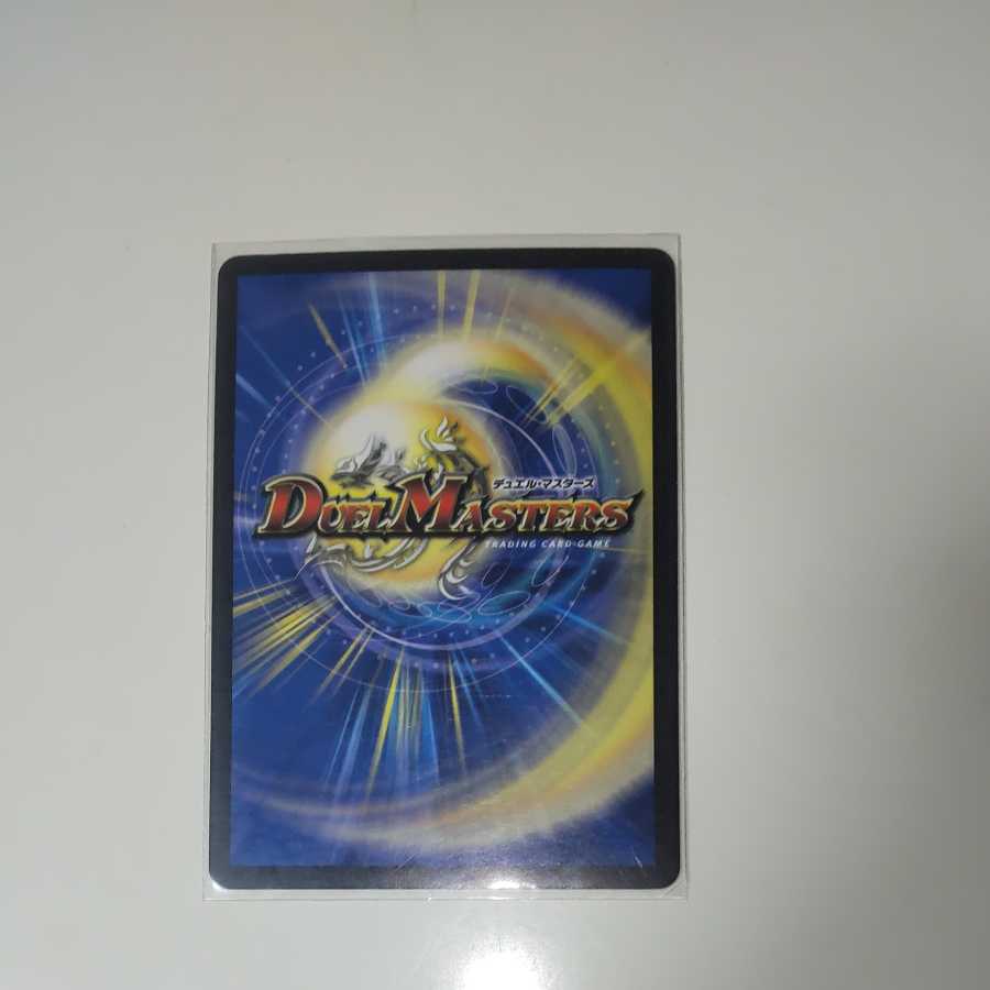 Roaring Break! trump card MAX