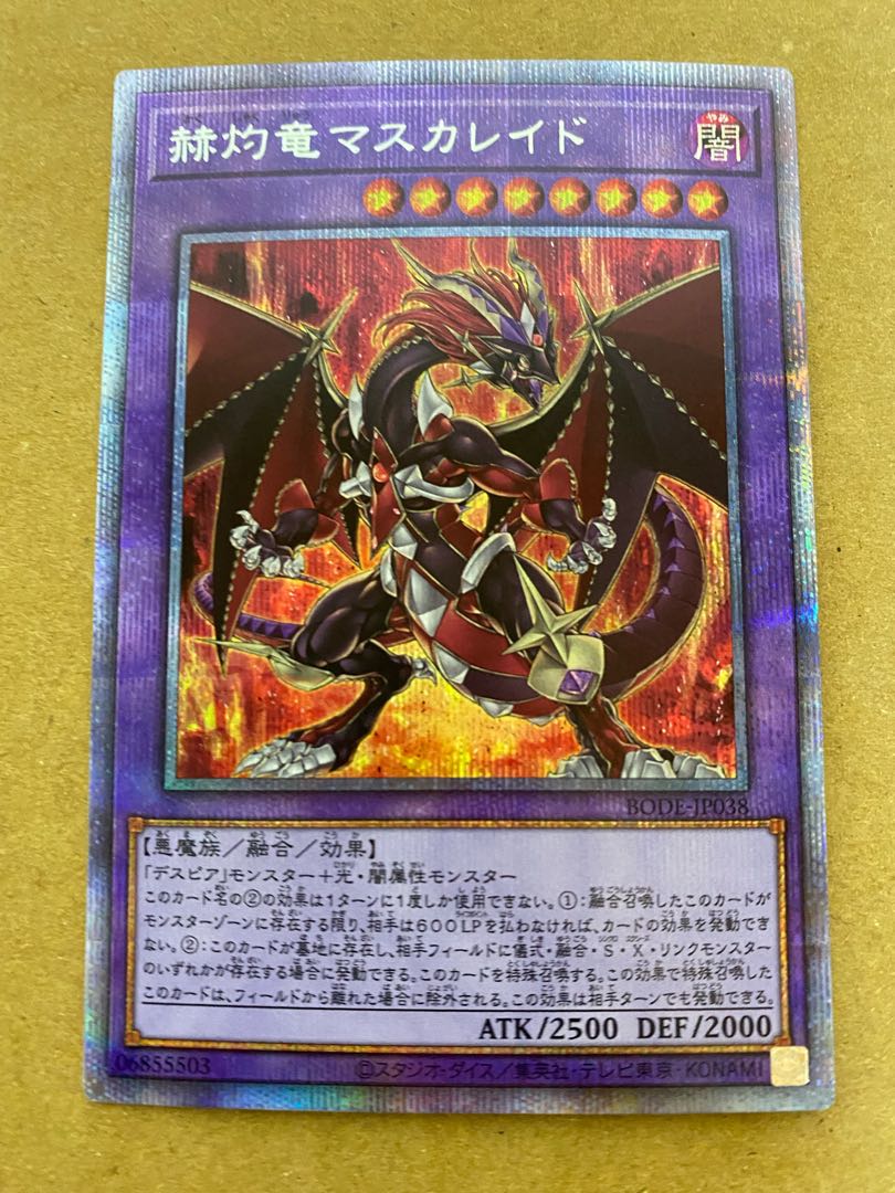 Masquerade the Blazing Dragon Prismatic Secret Rare