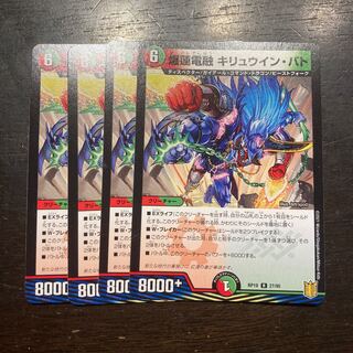 Bakuren Denryu Kiryuin Bato