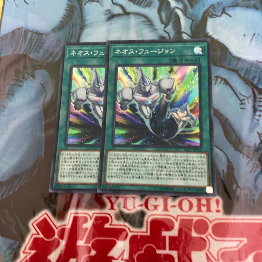 Neos Fusion Super Rare