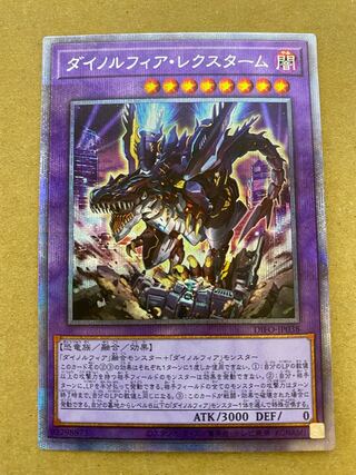 ダイノルフィア・レクスターム プリズマティックシークレットレア