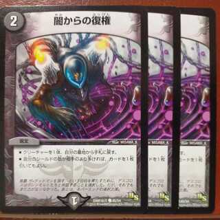 etd816 set discount Restoration from Yami