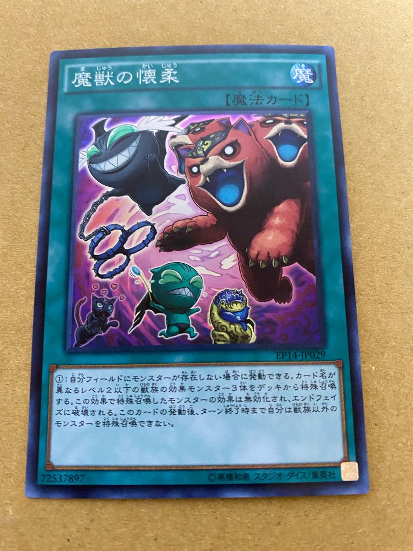 Obedience Schooled Super Rare, set of 2